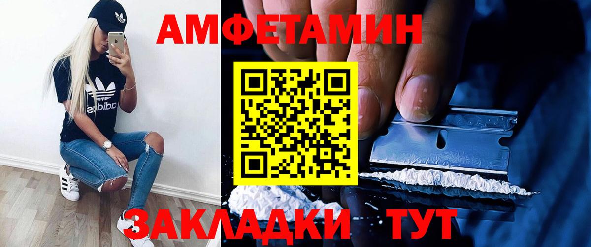 Новоалександровск  АМФ Розовый  Амфетамин  Вход с VPN 