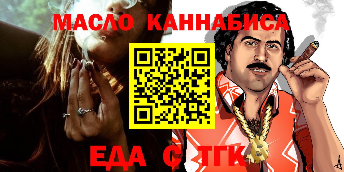 Новоалександровск  Cannafood конопля  Вход с VPN 