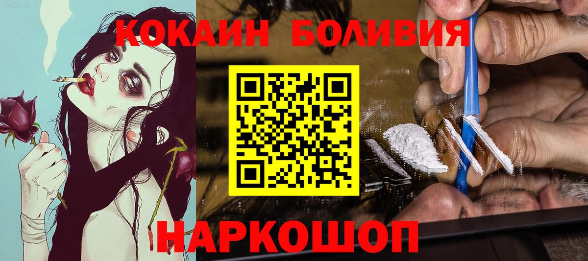 Cocaine FishScale Новоалександровск