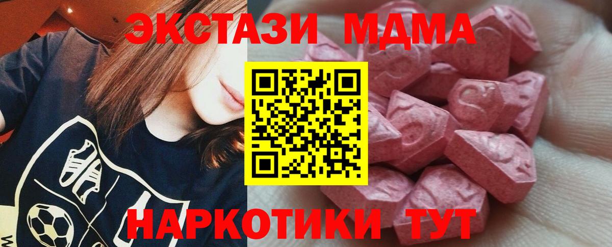 Экстази 300 mg  Ecstasy  Новоалександровск  Вход с VPN 