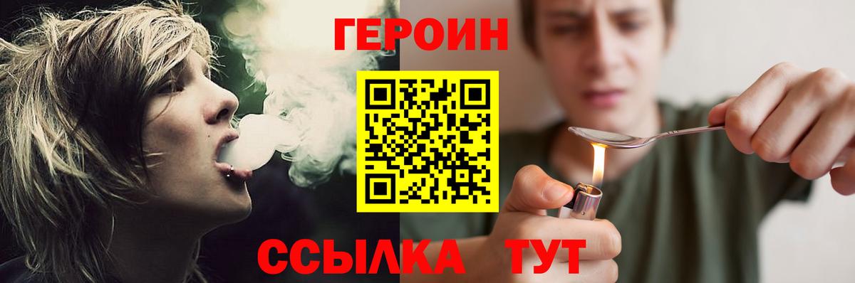 ГЕРОИН  ГЕРОИН хмурый  Вход с VPN  Новоалександровск 