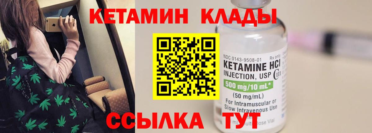 КЕТАМИН ketamine  Вход с VPN  Новоалександровск  КЕТАМИН ketamine 