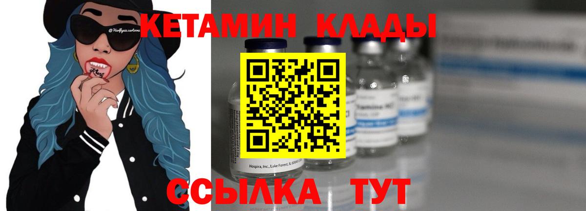 КЕТАМИН ketamine Новоалександровск