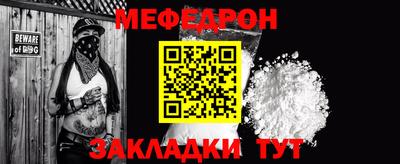 мефедрон Татарск