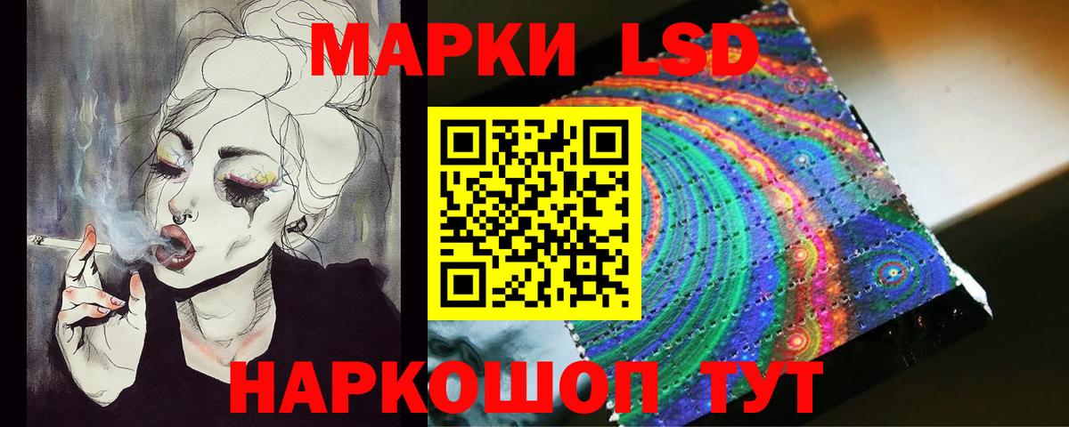 ЛСД экстази кислота Новоалександровск