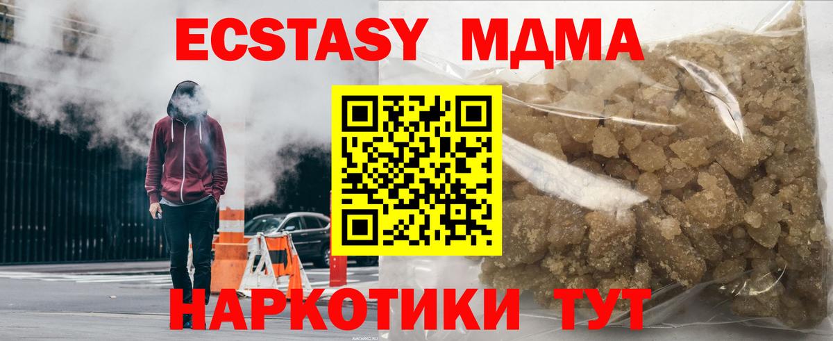 МДМА crystal Новоалександровск