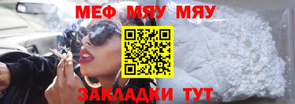 МЕФ мука Новоалександровск