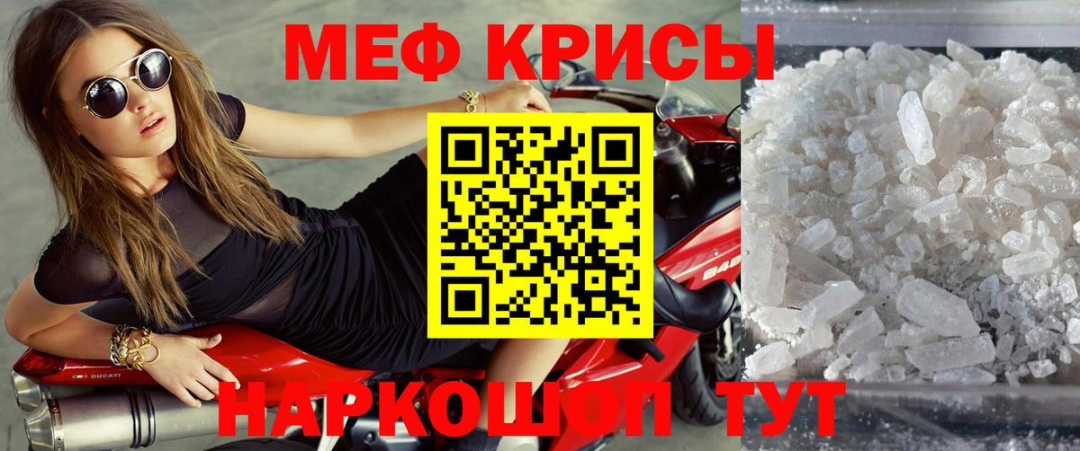 МЕФ mephedrone  Вход с VPN  Новоалександровск 