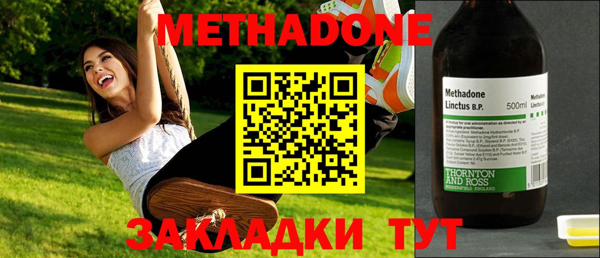 МЕТАДОН мёд Новоалександровск