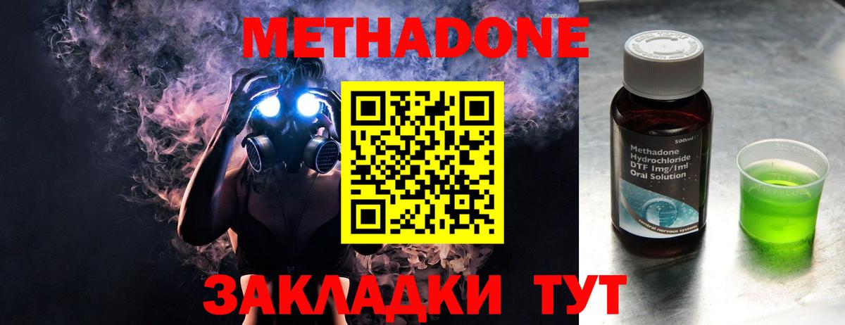 Новоалександровск  МЕТАДОН мёд  hydra как зайти  Вход с VPN  МЕТАДОН белоснежный 