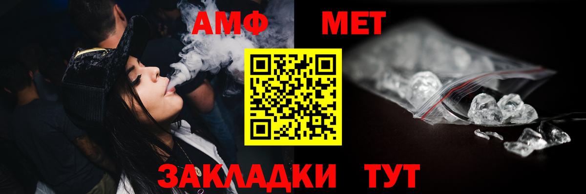 МЕТАМФЕТАМИН Декстрометамфетамин 99.9%  Вход с VPN  Новоалександровск 