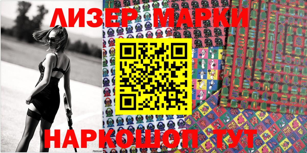 Марки 25I-NBOMe  Марки N-bome 1,8мг  Вход с VPN  Новоалександровск  Марки N-bome 1,8мг 