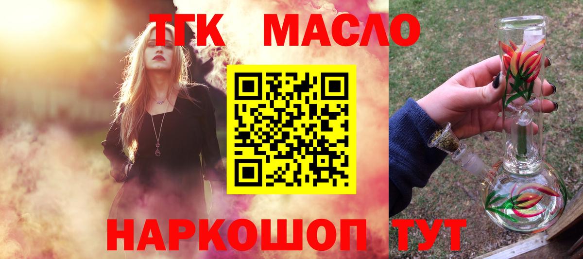Новоалександровск  Дистиллят ТГК концентрат  Вход с VPN 