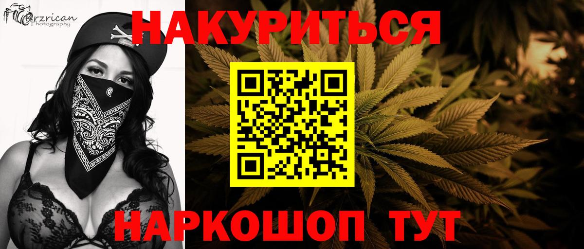 Бошки Шишки планчик  Марихуана SATIVA & INDICA  Вход с VPN  Новоалександровск  Конопля марихуана 